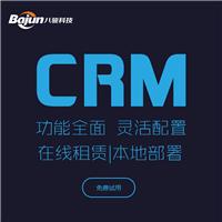 浙江品牌CRM系统-灵活可定制-企业可以选择CRM软件