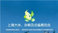 2017中国营养大米展览会
