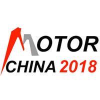 2018*十八届中国国际电机博览会