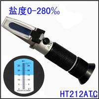 HTATC212盐浓度测量仪0-28 ，盐度折射仪，厂家供货