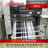 雅马哈YAMAHA原装进口高速贴片机YG12 多功能贴片机