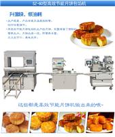 江西月饼机厂家 江西小型月饼机 宜春月饼机价格