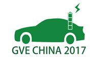 2017新能源汽车 产业与市场发展论坛