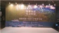上海桁架背景板喷绘制作公司
