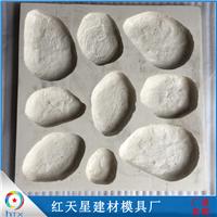 硅胶文化石模具厂家直销 大块鹅卵石模具 价格优惠