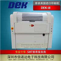 DEK 海外进口全自动锡膏印刷机 DEK印刷机 I8