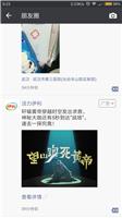武汉微信朋友圈广告推广