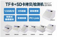 广泛应用的SD卡+TF卡拷贝机 中国台湾佑华拷贝机