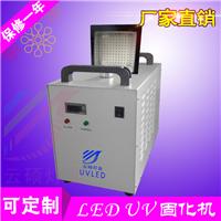 UV胶固化设备395mm波长订做直销水冷系列