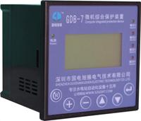 国电GDB-7微机智能综合保护装置 过流保护器 发电机电压保护水电站自动化设备
