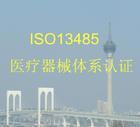 东莞TS16949认证 长安IATF16949认证咨询机构