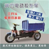 供应南京建筑工地电动车，工地拉砖车，工地拉灰车
