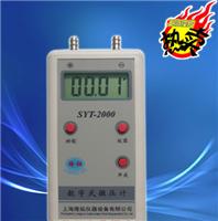 SYT-2000数字式微压计、隆拓牌优质数字微压计