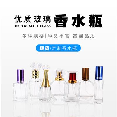 玻璃香水瓶厂家，香水瓶定制，香水瓶工厂，膏霜瓶乳液瓶