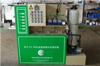 专业供应企业质检室/化验室一体化实验室废水处理设备BTE-XXQY-500L