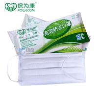 广州雄泰劳保用品 保为康口罩 防尘口罩 呼吸防护