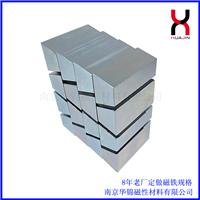 南京华锦 提供各种形状钕铁硼强磁磁铁定制 梯形磁块磁片等