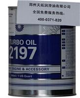 河南总代理 BPTurbo Oil 2197润滑油 较后一批 价格优惠