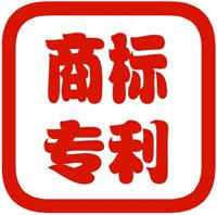 杨浦商标注册、杨浦专利申请、杨浦ISO、杨浦版权登记、许可备案