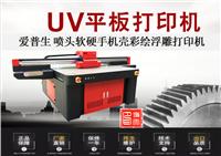 深圳博天印厂家直销UV光油一体机，UV平板打印机，广告喷绘机，数码印刷机械设备