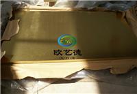 工业铅黄铜板 Hpb58-2.5铅黄铜板力学性能