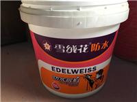 中国环保健康涂料品牌 雪绒花漆厂家防水浆料价格