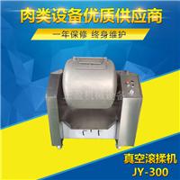 广州长期供应火腿肠加工设备牛肉腌制机肉类嫩化滚揉机JYL-300