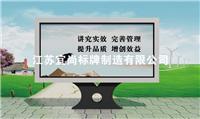 南京宣传栏设计生产批发代理