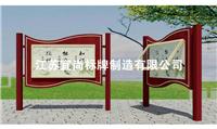 徐州的广告传媒灯箱园林宣传栏指示牌导向牌设计生产价格实惠