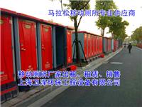 台州移动厕所租赁,丽水临时厕所出租,舟山移动厕所出租