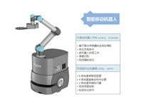 浙江 移动机器人 报价 国脉智能科技