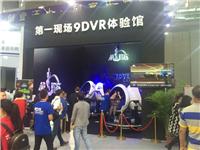广州9DVR 设备租赁 ，vr虚拟现实游戏体验