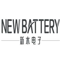 深圳市新木电子科技有限公司