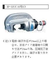 日本IZUMI手动液压钳EP-325 16号B 天崎机电特价销售