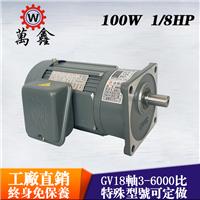 免保养100W减速电机GV18中国台湾万鑫立式三相齿轮马达