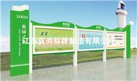 南京广告牌 宣传栏设计生产