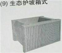 厂家定制箱式护坡钢模具