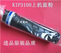 奇普KIP3000/3100工程复印机A0图纸扫描仪激光蓝图机碳粉，300G/瓶