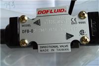 中国台湾康百世电磁球阀 中国台湾DOFLUID东峰电磁阀 DFB -02-3C3-DC4V