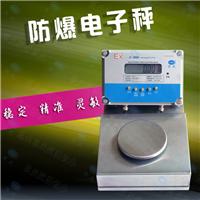 江蘇省防爆電子秤-昆山防爆電子天平-昆山防爆秤廠家
