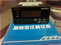XMT604智能控制仪 数显仪表 液位温度压力显示表控制器厂家直销
