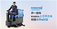 渭南洗地机品牌容恩R-QQ洗地机工厂酒店学校用全自动洗地机电瓶驾驶式洗地车