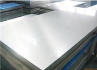 东莞供应1050纯铝特性1050 纯铝化学成分材质材料