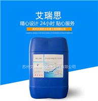 安徽水处理维保用PH提升中和剂 ARS-080