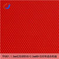 TPU601红色0.15mm球形纹RB交织布机缝