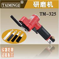 中国台湾进口 台铭正品气动研磨机 气动散打机研磨机TM-325
