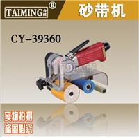 供应中国台湾进口气动砂带机 环带机砂纸机 打磨抛光机CY-39360