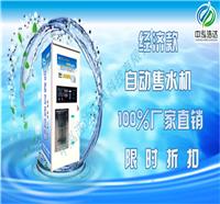 深圳自动售水机报价