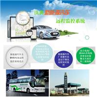 深圳新能源汽车运营地方监控平台 支持定制 实现共享汽车的远程调度