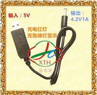 4.2V电池充电器USB充电线强光手电筒充电